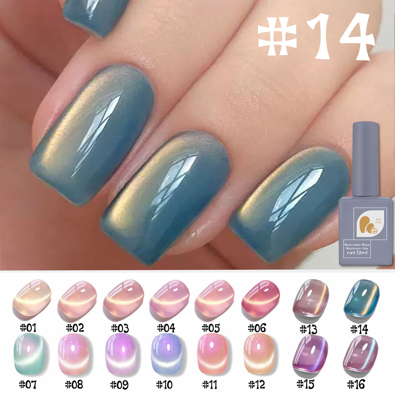 Resin Art All - Набор гель-лаков MeC1-16PCS 12 мл с