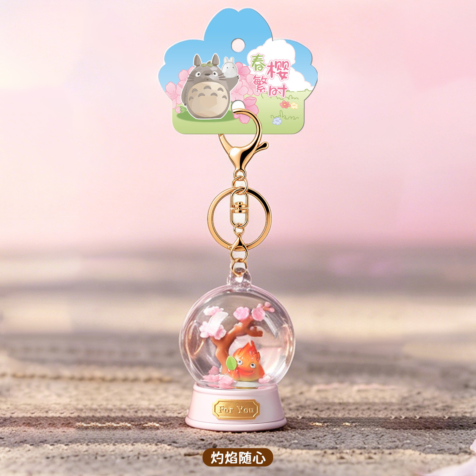 Брелок Хаяо Миядзаки «Цветущая – обзор и цена Resin Art Case